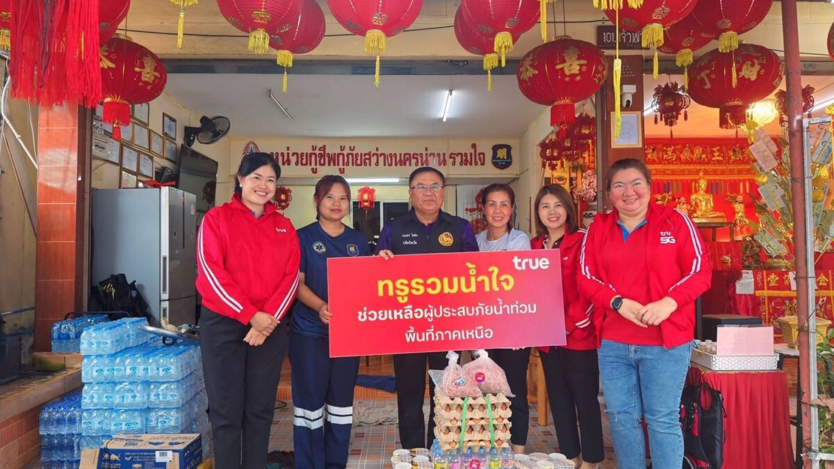 ทรูช่วยน่าน