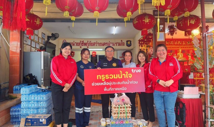 ทรู คอร์ปอเรชั่น เร่งลงพื้นที่ จ.น่าน รับมือน้ำท่วมฉับพลัน