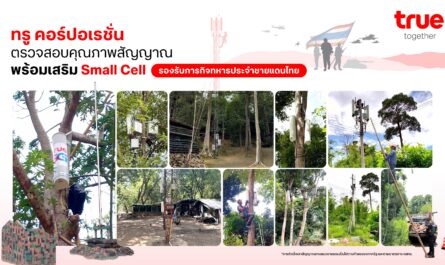 True Corporation Maintains Small Cell Quality to Support Thai Military Border Missions