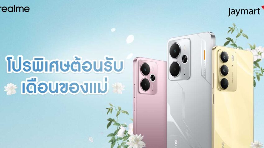 realme Thailand, realme, realme 14 5G, realme C75, realme GT 7T, realme Note 60X, realme Note 60, realme C71, realme C75X