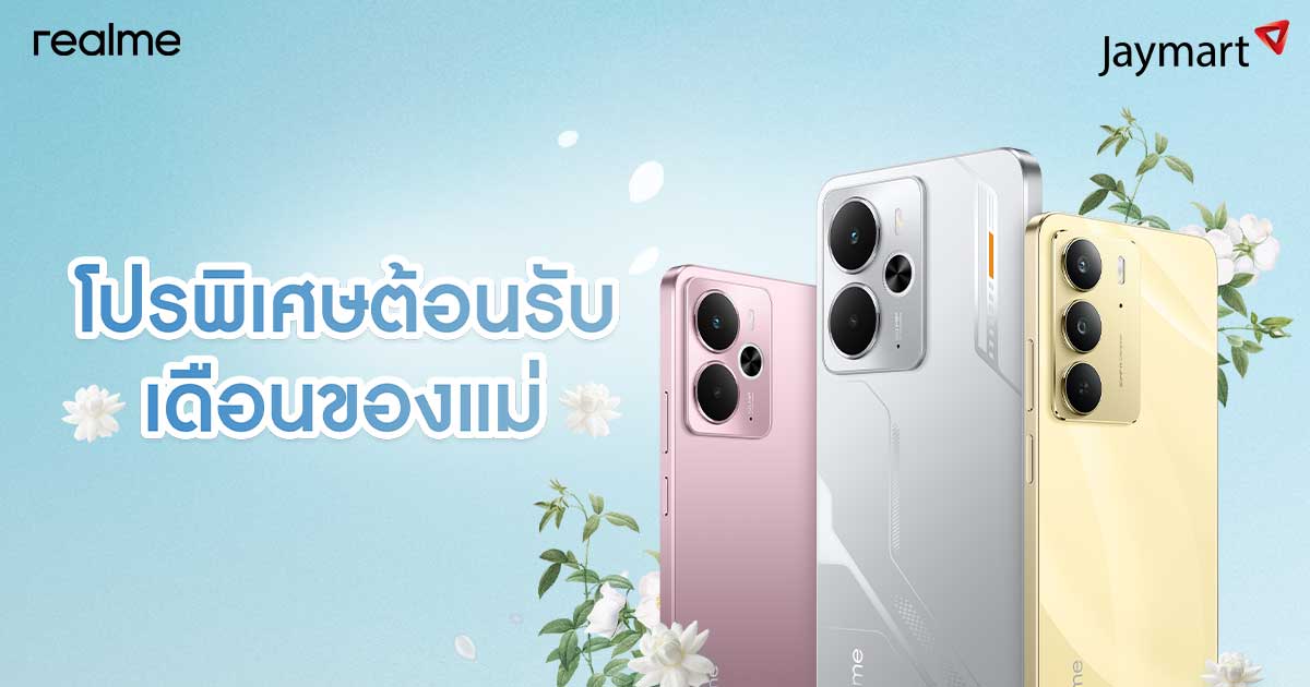 realme Thailand, realme, realme 14 5G, realme C75, realme GT 7T, realme Note 60X, realme Note 60, realme C71, realme C75X