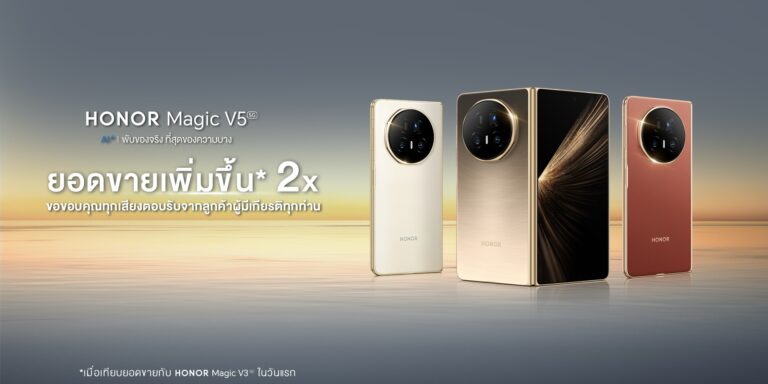 สร้างปรากฏการณ์ใหม่ HONOR Magic V5 ทำลายสถิติ! กวาดยอดจองพุ่ง 2 เท่า จากรุ่นก่อน