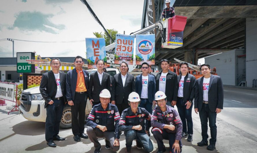 ทรู คอร์ปอเรชั่น ร่วมกับ การไฟฟ้านครหลวง และพันธมิตร ร่วมรื้อถอนและนำสายสื่อสารลงดิน ร่วมเสกถนนสวย ไร้เสา สายแรก ของ จ.สมุทรปราการ ที่ ถ.เทพารักษ์