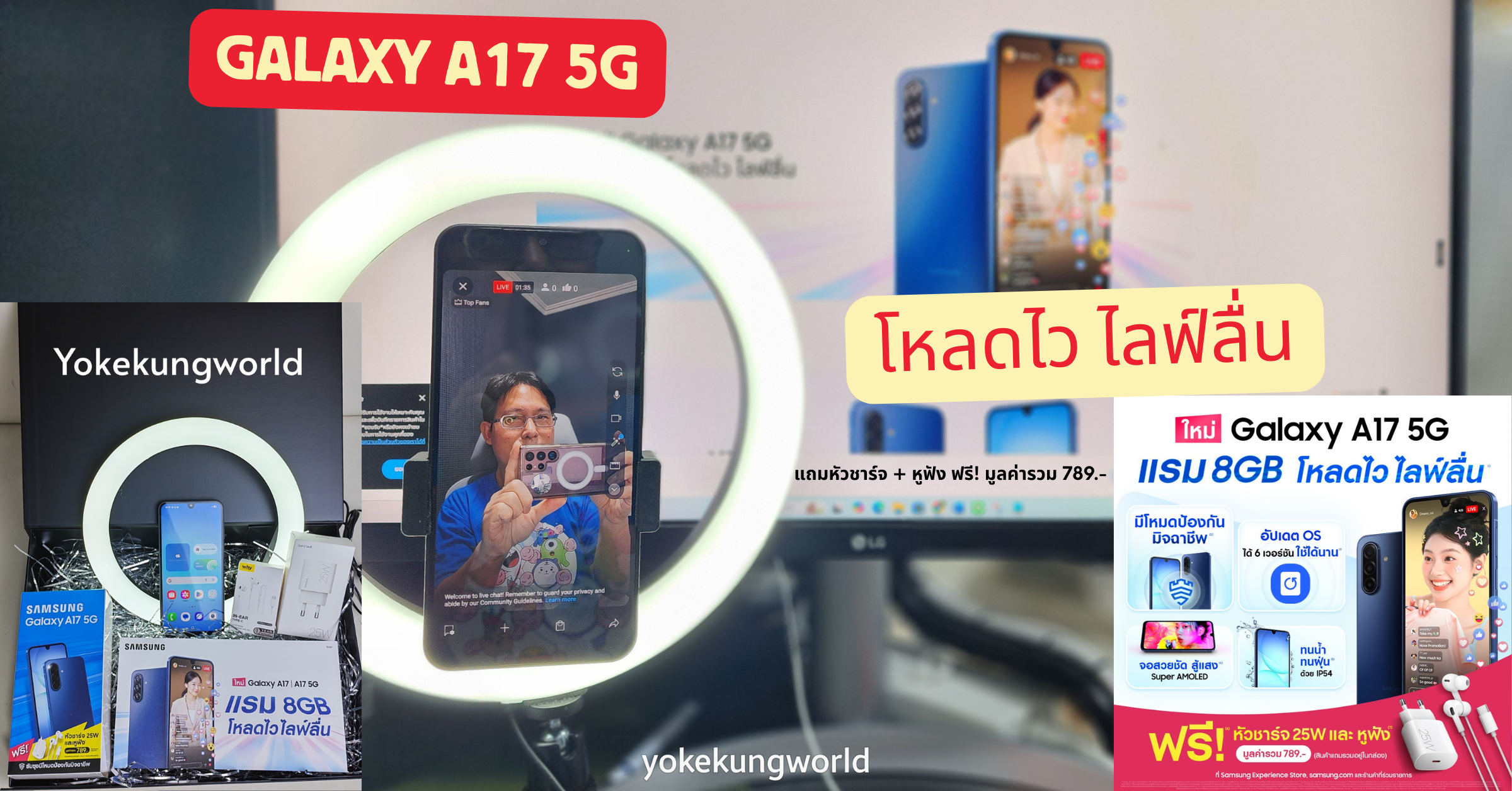 โหลด ไลฟ์ลื่น Galaxy A17 5G