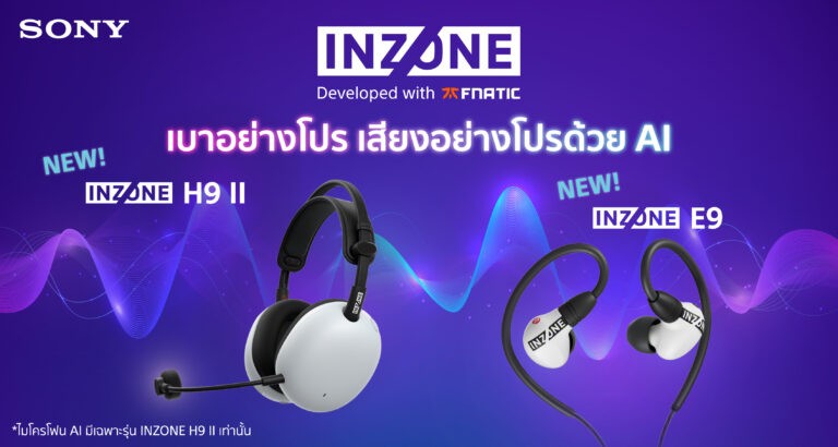 โซนี่ไทย ขยายไลน์เกมมิ่งเกียร์ “INZONE” ใหม่ สำหรับการแข่งขันเกม FPS และเกมเมอร์สายพีซีโดยเฉพาะ