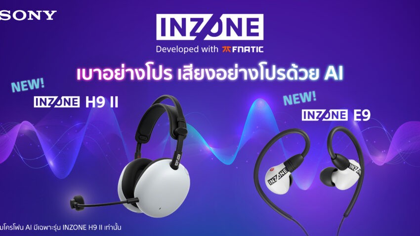 Sony INZONE
