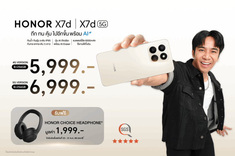 อยากได้สมาร์ตโฟน ถึก ทน คุ้ม พร้อม AI แนะนำ HONOR X7d Series เริ่มต้นเพียง 5,999 บาท ขายแล้ววันนี้