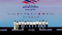 Power of Thai