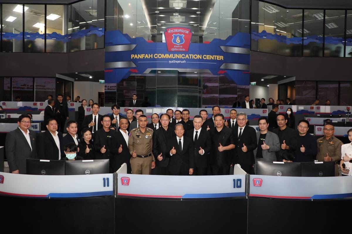 NT ยกระดับความปลอดภัยประชาชนแจ้งเหตุฉุกเฉินด้วย AML