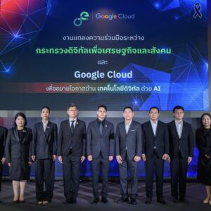 ดีอี จับมือ Google Cloud เสิร์ฟ Google AI Pro ให้นักศึกษา อายุ 18 ปี ขึ้นไป ใช้ฟรี