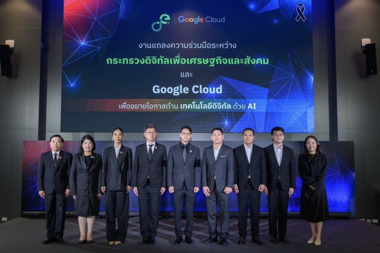 กระทรวง ดีอี จับมือ Google Cloud แจกฟรี Google AI Pro ให้นักศึกษา อายุ 18 ปี ขึ้นไป รับสิทธิ์ได้ถึง 9 ธ.ค. 68