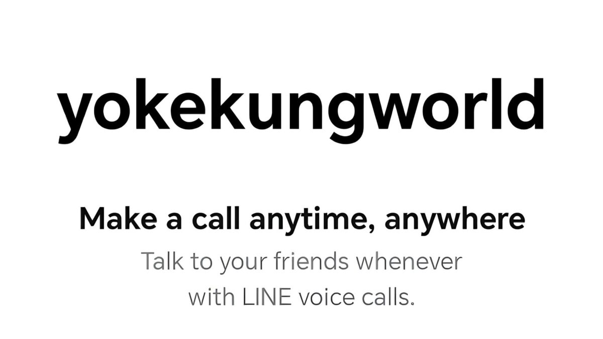 ดูประวัติการโทร LINE