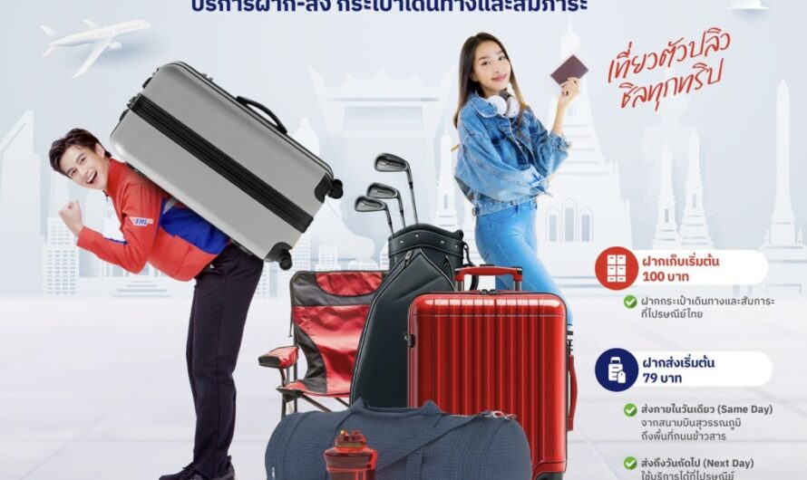 ฝากของไว้ก่อน แล้วไปเที่ยว เดี๋ยวค่อยมาเอา Travel Lite By Thailandpost บริการฝากเก็บ – ส่งกระเป๋าเดินทางและสัมภาระทั่วประเทศ