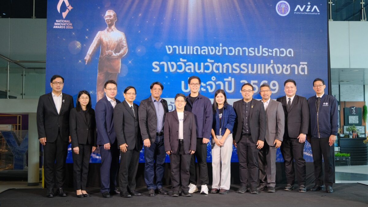 รางวัลนวัตกรรมแห่งชาติ 2569