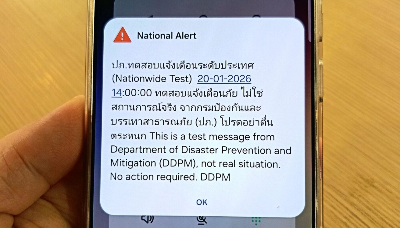 ทำไมมือถือบางเครื่องถึงไม่ได้รับแจ้งเตือนภัยจาก Cell Broadcast