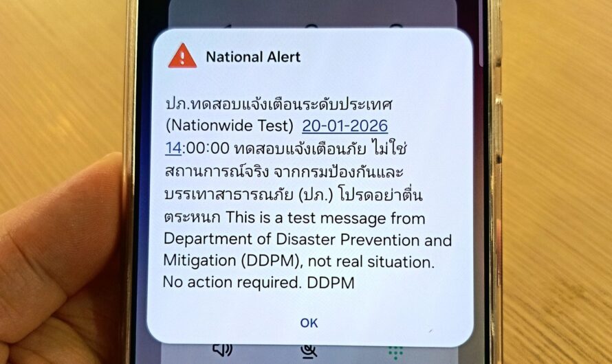 ทำไมมือถือบางเครื่องถึงไม่ได้รับแจ้งเตือนภัยจาก Cell Broadcast?