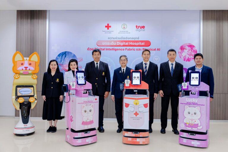 รพ.จุฬาลงกรณ์ และ คณะแพทยศาสตร์ จุฬาฯ ผนึก ทรู ดิจิทัล อัพสเกลความร่วมมือเชิงกลยุทธ์ ส่งทัพนวัตกรรมหุ่นยนต์ช่วยบริการผู้ป่วย ดึงพลังเทคโนโลยี Digital Intelligence Fabric และ Physical AI เสริมแกร่ง Digital Hospital พร้อมก้าวสู่ยุค Smart Healthcare 5.0