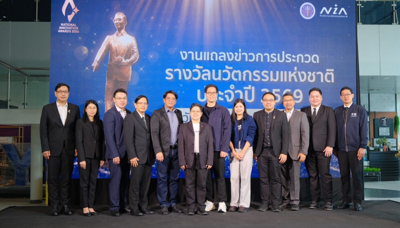 รางวัลนวัตกรรมแห่งชาติ 2569