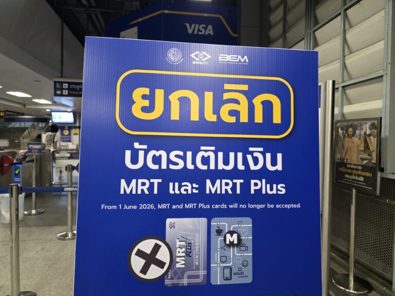 รีวิว เปลี่ยนบัตรแมงมุม EMV จากบัตร MRT เดิม มาเปลี่ยนเอาวินาทีสุดท้าย