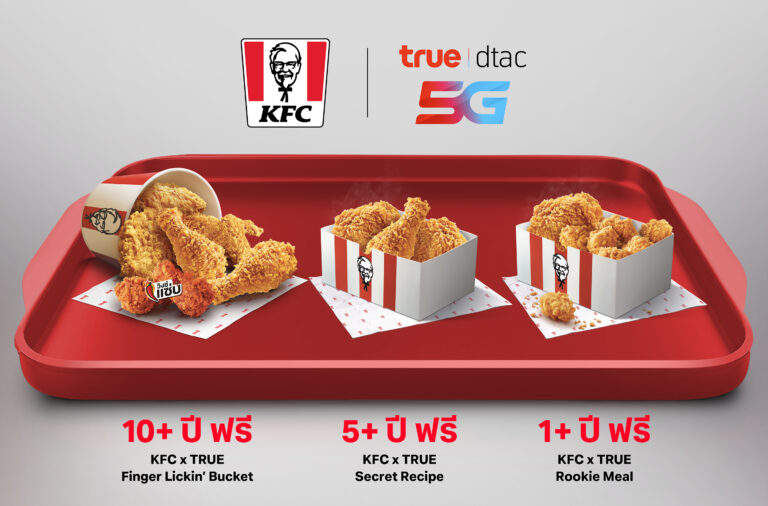 วันศุกร์ที่ 27 มีนาคม วันเดียวเท่านั้น! True แจกฟรี KFC กว่า 400,000 ชิ้น ให้ผู้ใช้ True – dtac กดเช็คสิทธิ์ก่อนวันจริงตอนนี้ได้เลย