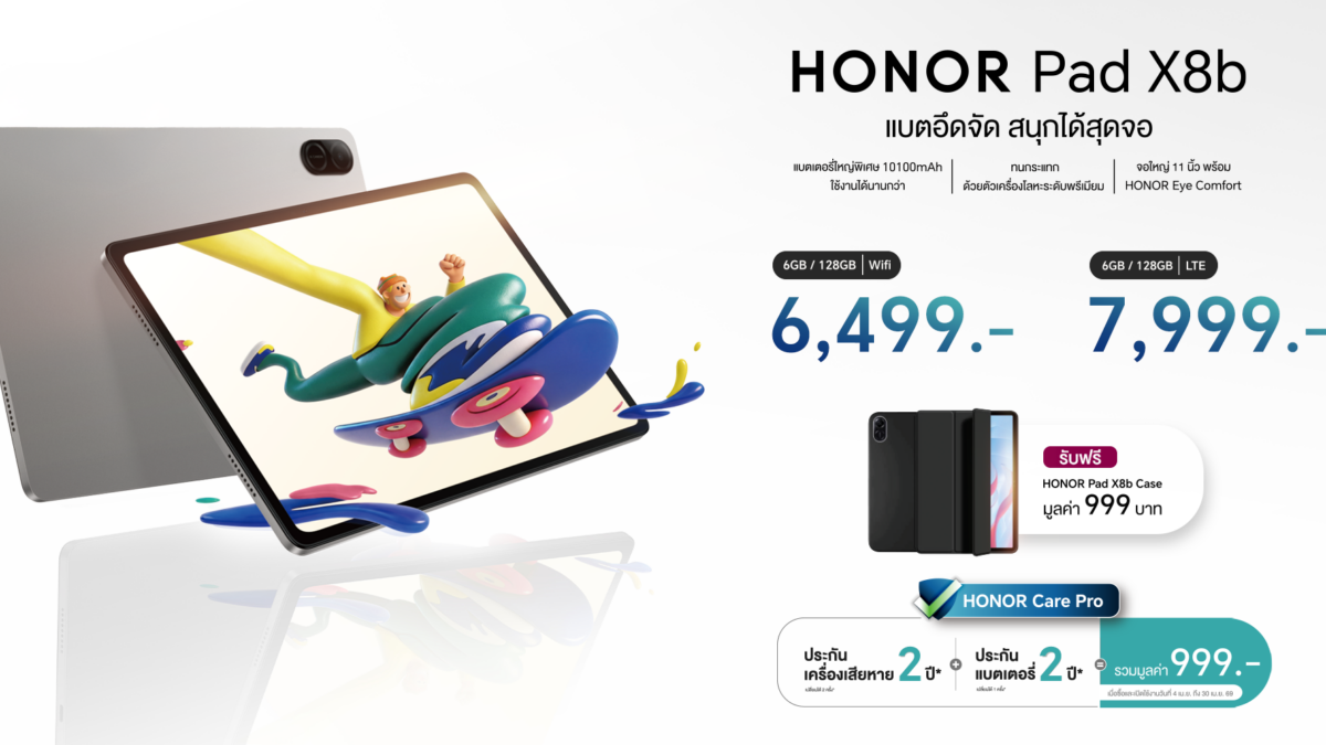 HONOR Pad X8b