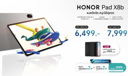 HONOR Pad X8b