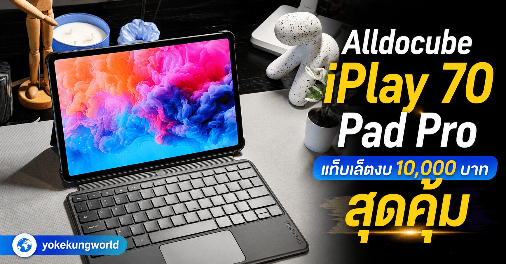 Alldocube iPlay 70 Pad Pro Review
