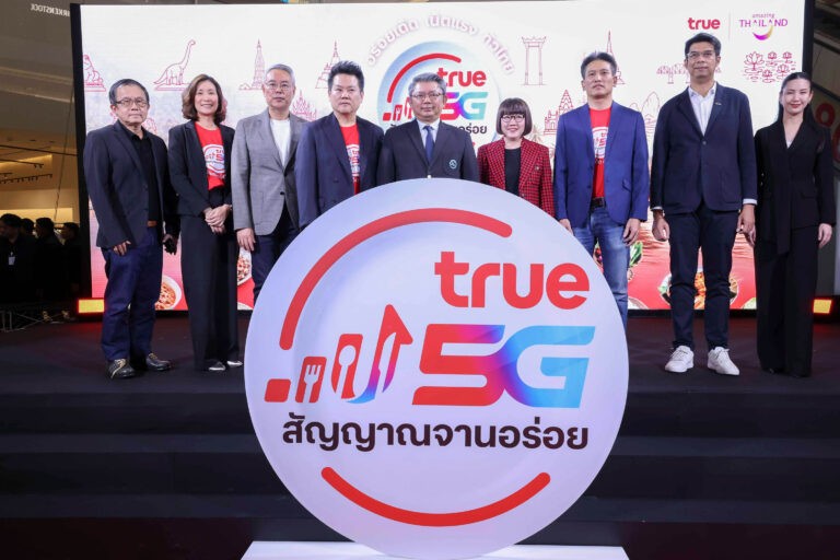 ทรู x ททท. เชื่อมต่อ “สัญญาณแรง 5G” สู่มิติใหม่ของการท่องเที่ยวเชิงอาหารไทย