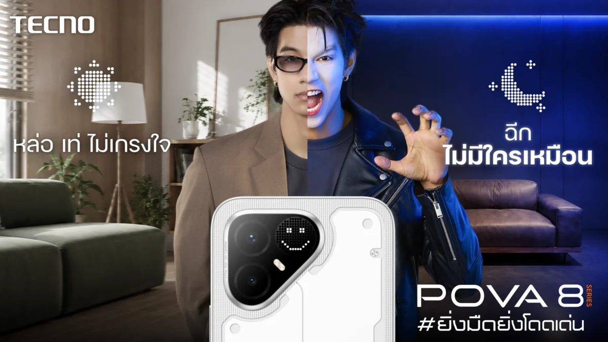 รู้จักฟีเจอร์เด่นบน TECNO POVA 8 Series