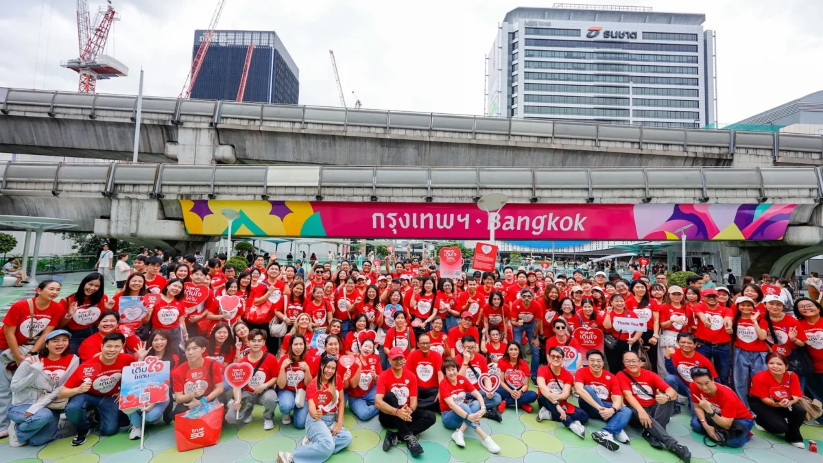 ไปดูกิจกรรม True Customer Day 2026 ยกระดับ  สู่ภารกิจฟังเสียงลูกค้า “เติมใจให้กัน ด้วยสัญญาณที่ถึงใจ”