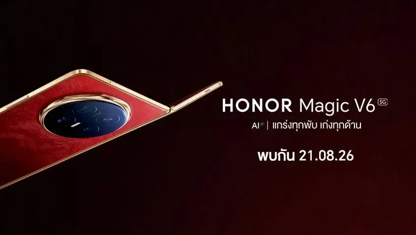 HONOR เตรียมเปิดราคา HONOR Magic V6 สมาร์ตโฟนจอพับระดับไฮเอนด์ในไทย 21 สิงหาคม 2569 พร้อมบานพับ Super Steel Hinge และแบตเตอรี่ 6,660mAh