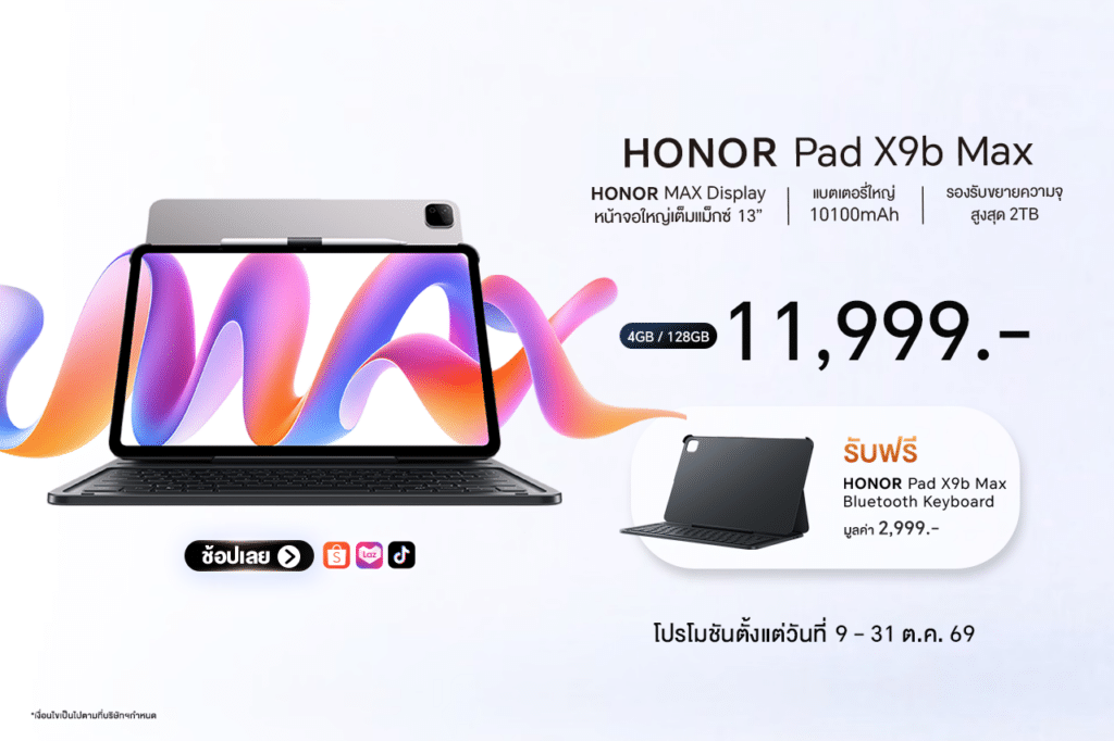 HONOR Pad X9b Max
