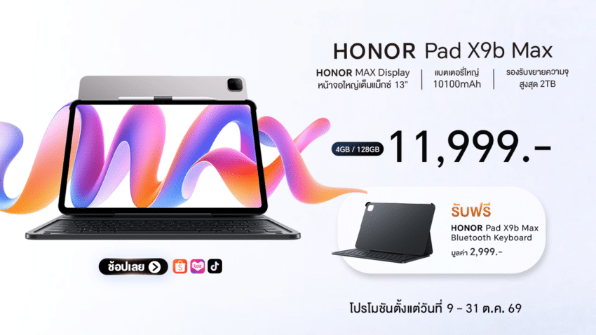 HONOR Pad X9b Max