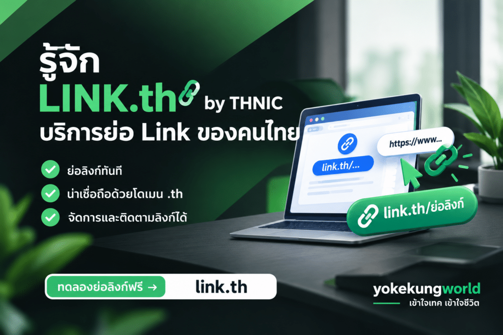 LINK.th Thai Link Shortening