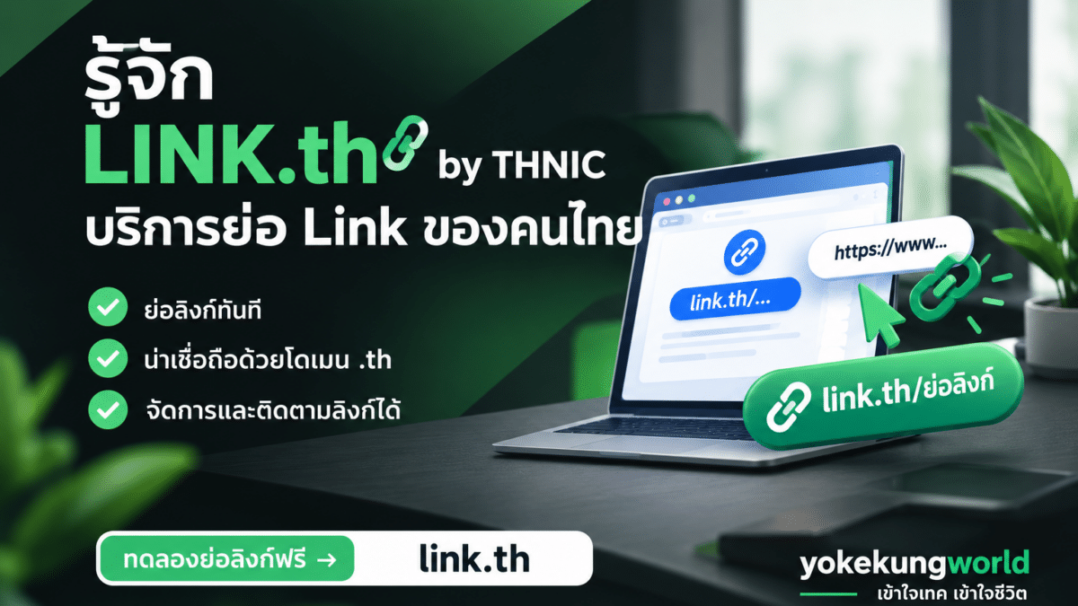 LINK.th Thai Link Shortening