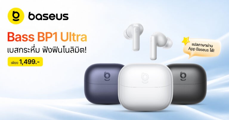 Baseus Bass BP1 Ultra แบตอึด ตัดเสียงเงียบ เพียง 1,499 บาท
