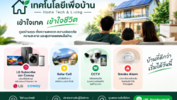 เปิดตัว "เข้าใจเทค เข้าใจชีวิต